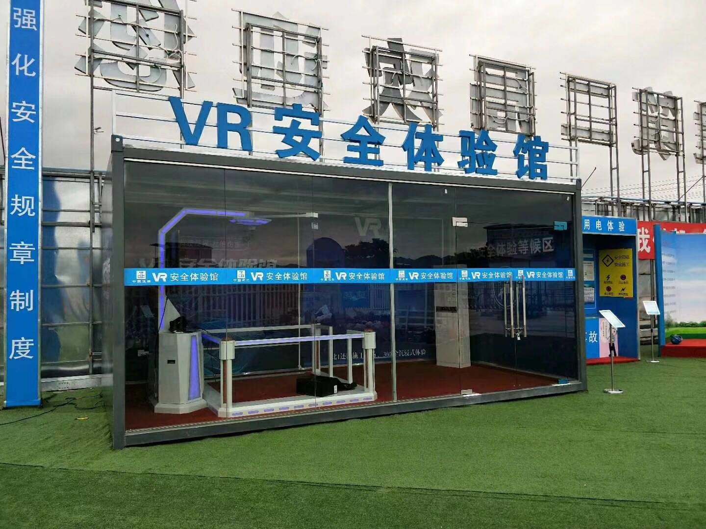 南陵县VR安全体验馆